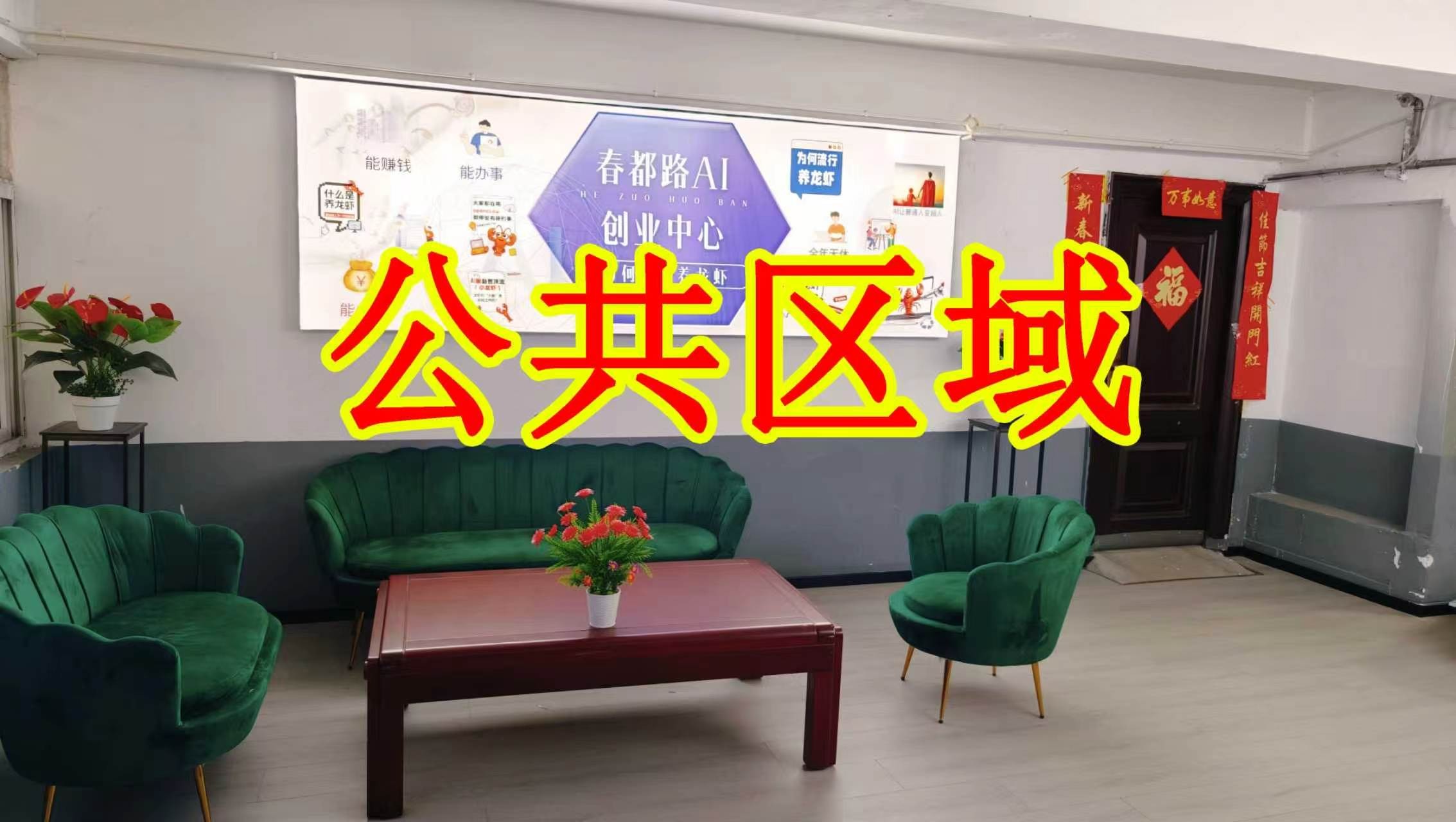 家乐巷朋友圈招商、抖音宣传、门口广告牌、招商折页，我也可以 帮您改成更吸引客户的短版广告。