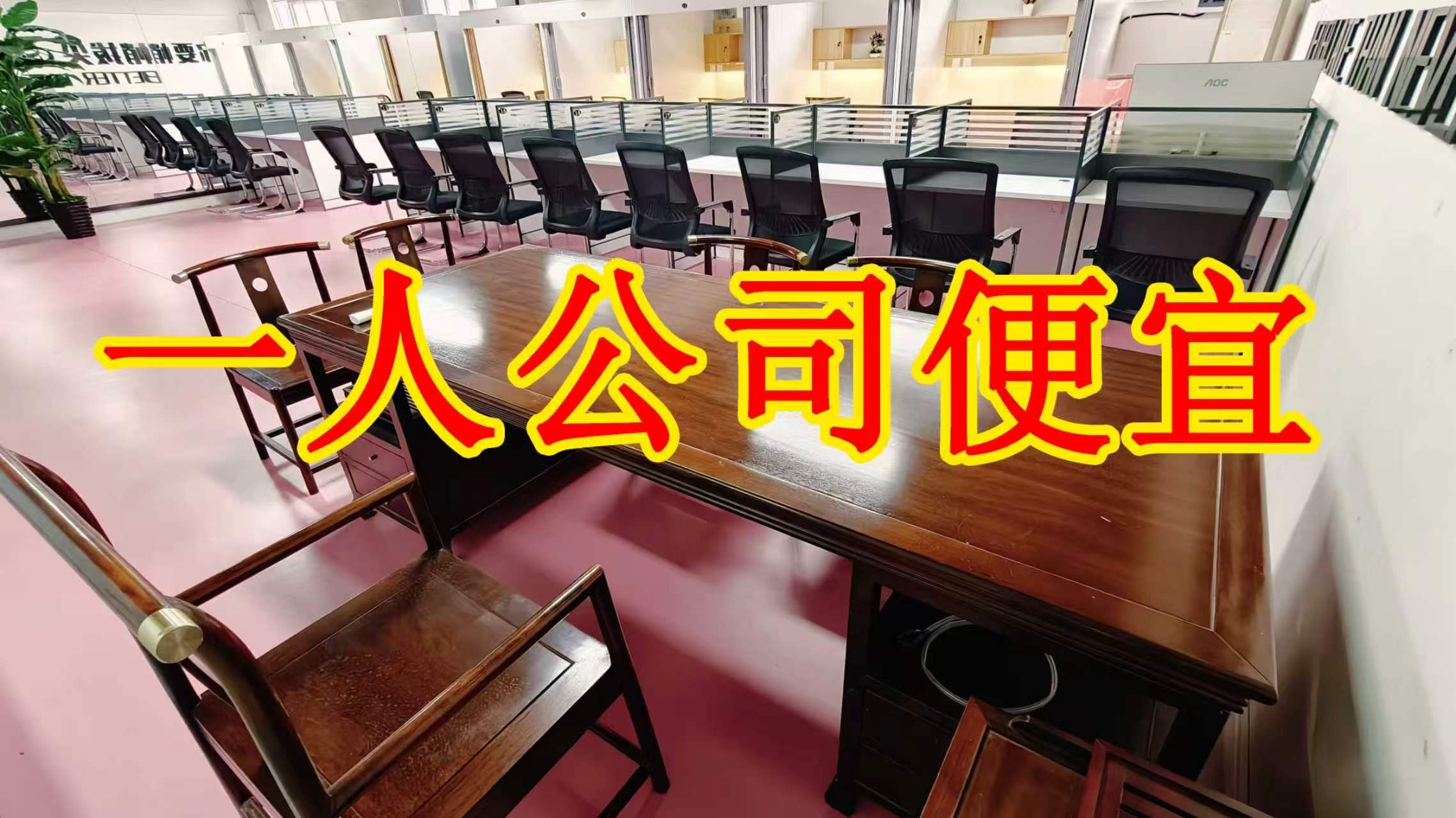 家乐巷面积灵活：小面积办公室至大面积办公、经营空间均可选择； 部分房源可注册公司，满足企业办公需求； 商铺临街，具备上下水、用电等经营条件； 适合副食品、茶叶、酒水、百货、电商、培训、办公等多种行业。
